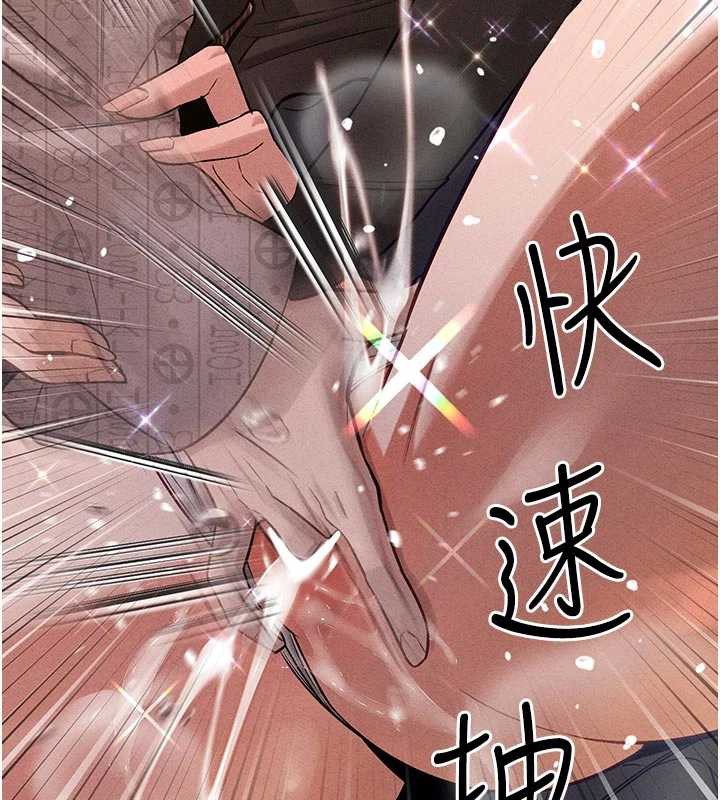 暴君会长的娇媳们 - 第7話-藥物高潮爽歪歪♥ - page 103