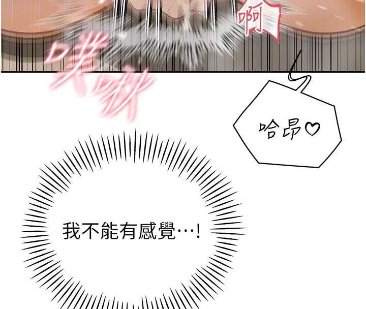 暴君会长的娇媳们 - 第7話-藥物高潮爽歪歪♥ - page 108