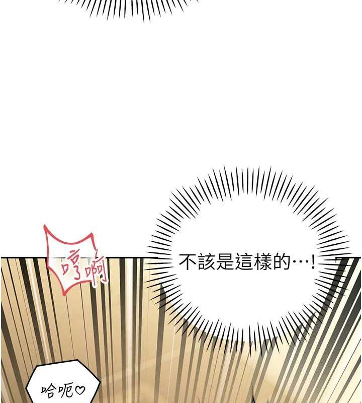 暴君会长的娇媳们 - 第7話-藥物高潮爽歪歪♥ - page 109