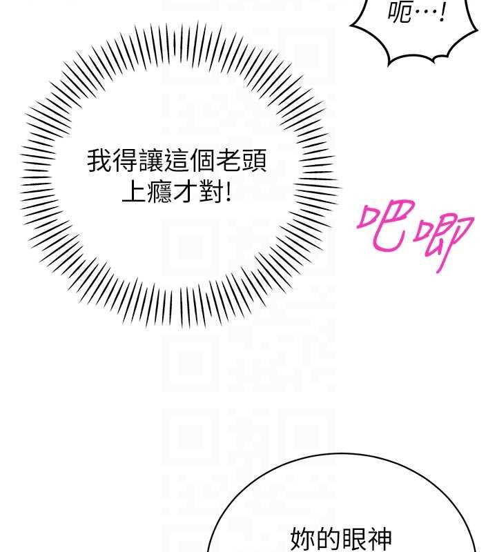 暴君会长的娇媳们 - 第7話-藥物高潮爽歪歪♥ - page 114