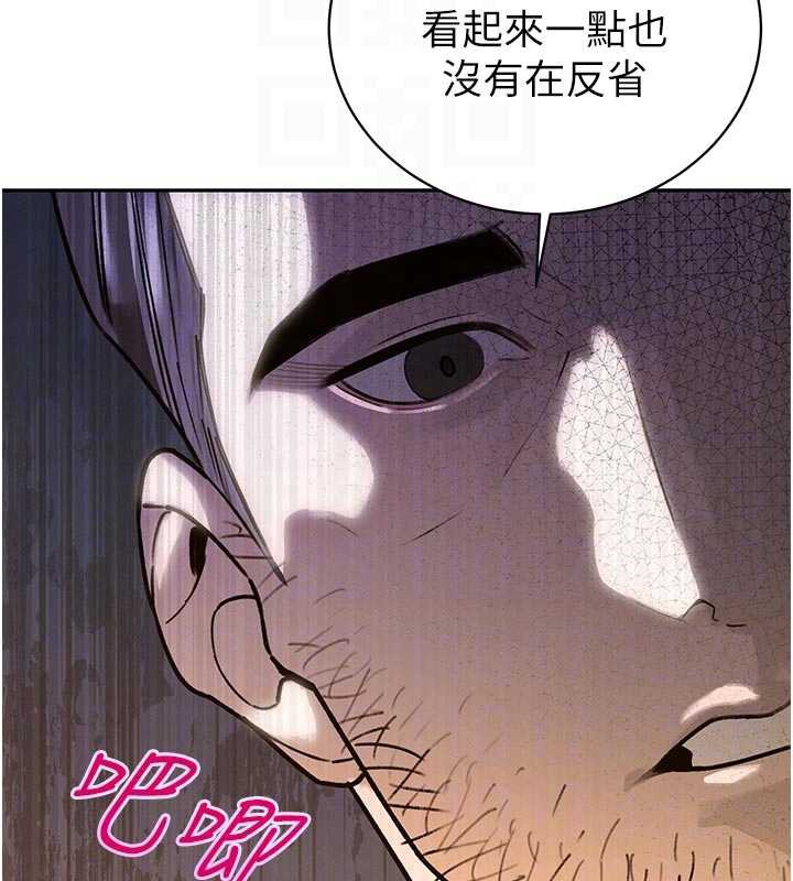 暴君会长的娇媳们 - 第7話-藥物高潮爽歪歪♥ - page 115