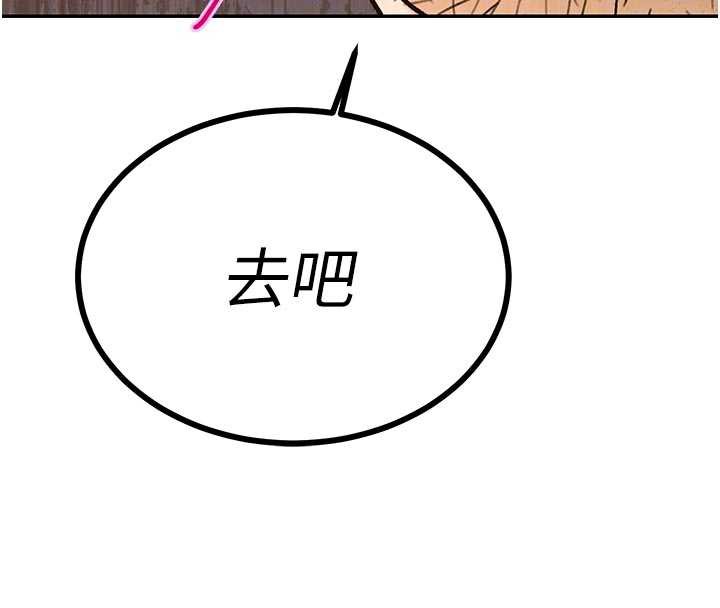 暴君会长的娇媳们 - 第7話-藥物高潮爽歪歪♥ - page 116
