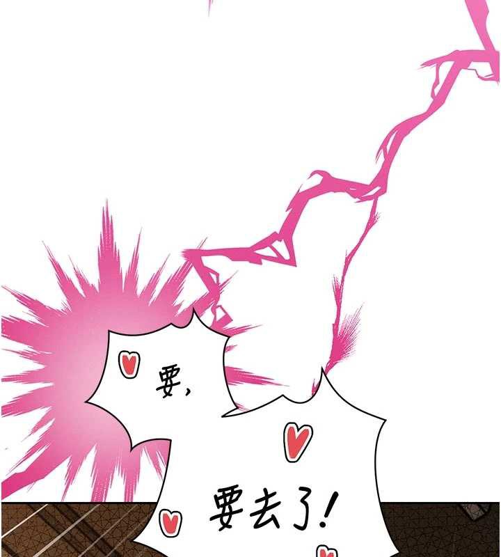 暴君会长的娇媳们 - 第7話-藥物高潮爽歪歪♥ - page 122