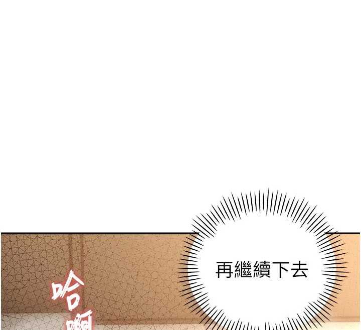 暴君会长的娇媳们 - 第7話-藥物高潮爽歪歪♥ - page 129