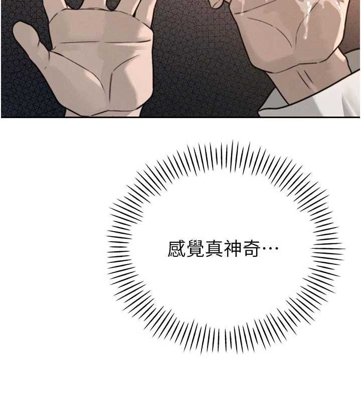 暴君会长的娇媳们 - 第7話-藥物高潮爽歪歪♥ - page 134