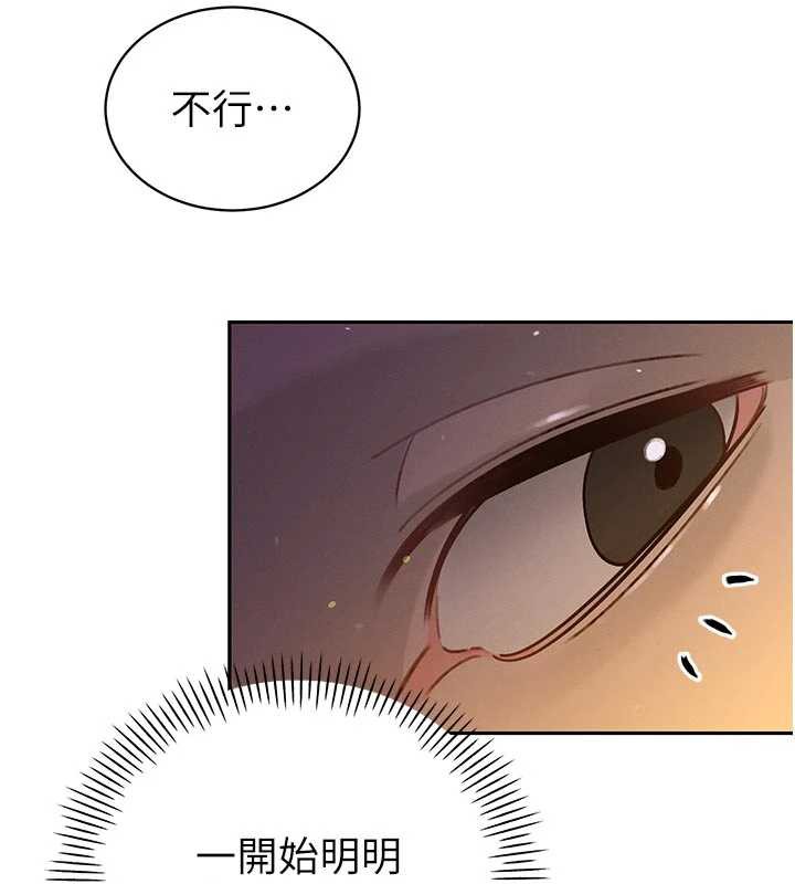 暴君会长的娇媳们 - 第7話-藥物高潮爽歪歪♥ - page 136