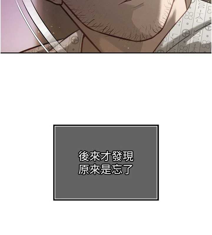 暴君会长的娇媳们 - 第7話-藥物高潮爽歪歪♥ - page 138