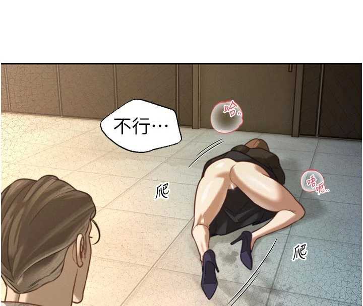 暴君会长的娇媳们 - 第7話-藥物高潮爽歪歪♥ - page 139
