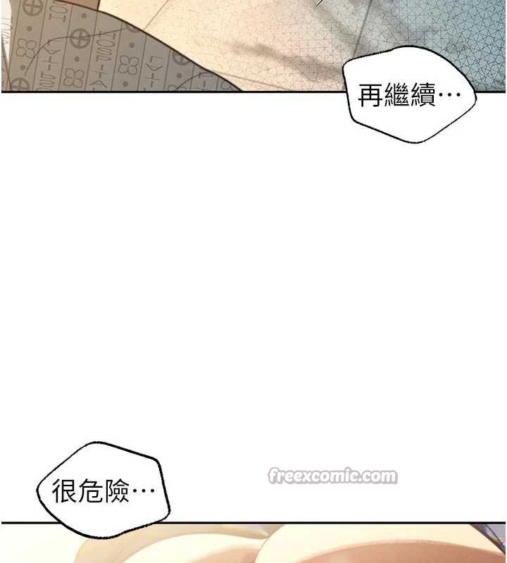 暴君会长的娇媳们 - 第7話-藥物高潮爽歪歪♥ - page 140