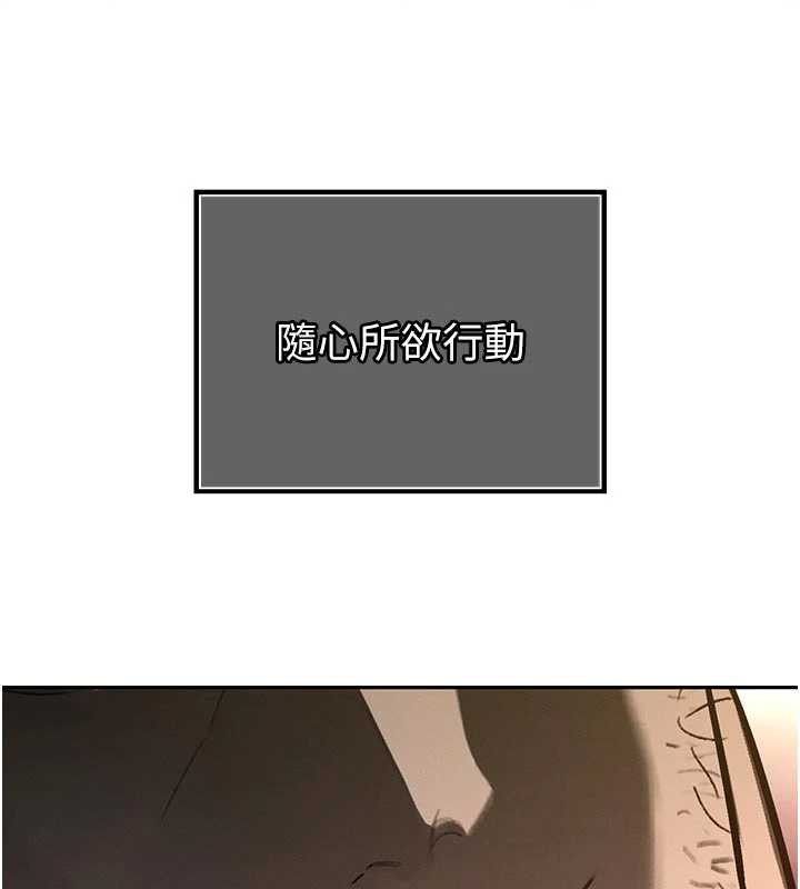 暴君会长的娇媳们 - 第7話-藥物高潮爽歪歪♥ - page 142