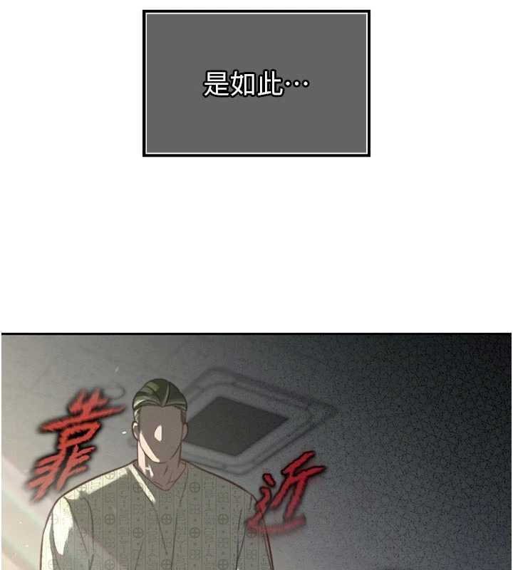 暴君会长的娇媳们 - 第7話-藥物高潮爽歪歪♥ - page 144