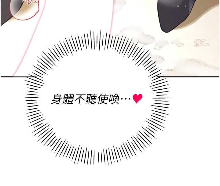 暴君会长的娇媳们 - 第7話-藥物高潮爽歪歪♥ - page 151