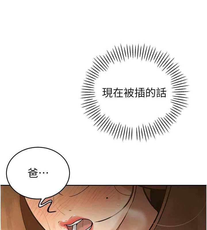 暴君会长的娇媳们 - 第7話-藥物高潮爽歪歪♥ - page 153