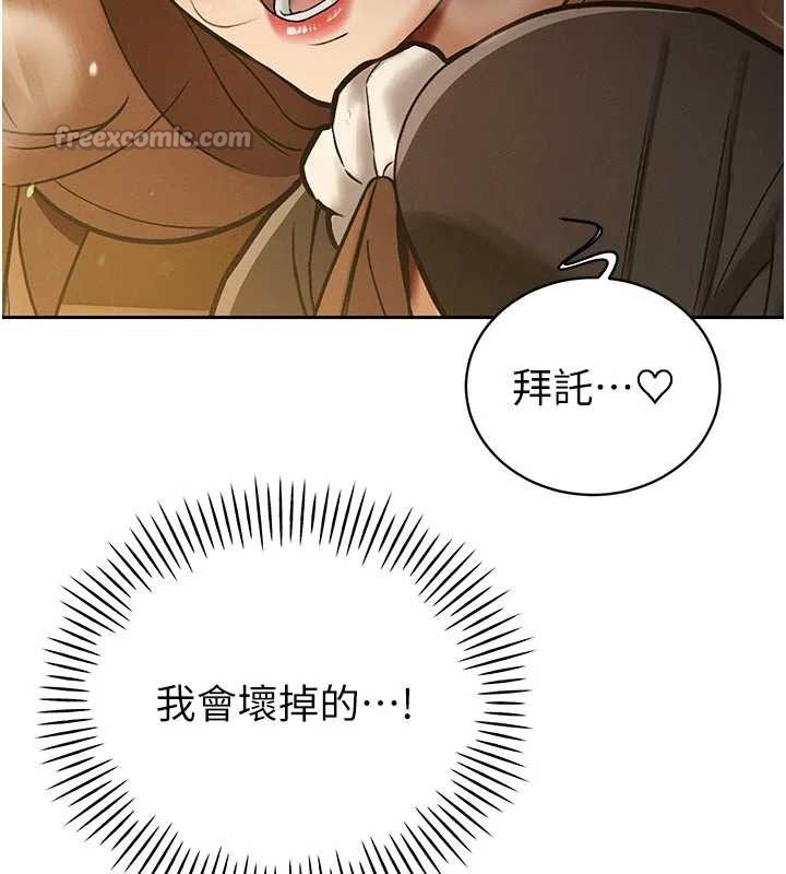 暴君会长的娇媳们 - 第7話-藥物高潮爽歪歪♥ - page 154