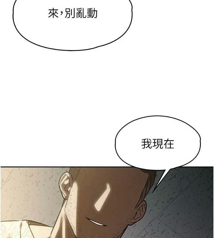 暴君会长的娇媳们 - 第7話-藥物高潮爽歪歪♥ - page 157