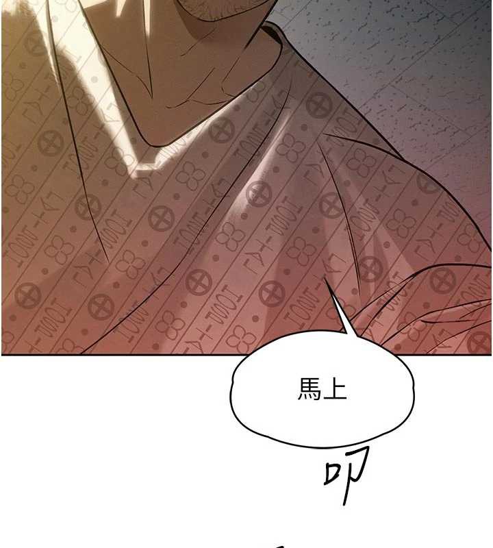 暴君会长的娇媳们 - 第7話-藥物高潮爽歪歪♥ - page 158