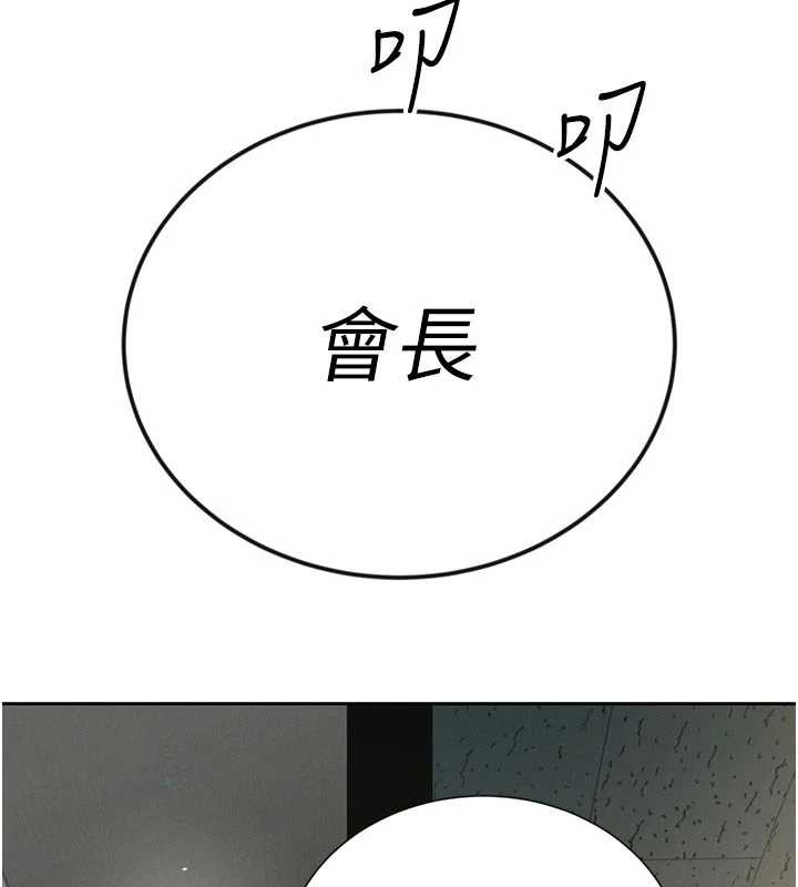 暴君会长的娇媳们 - 第7話-藥物高潮爽歪歪♥ - page 159
