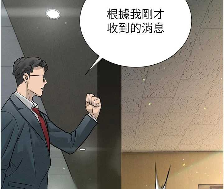 暴君会长的娇媳们 - 第7話-藥物高潮爽歪歪♥ - page 160
