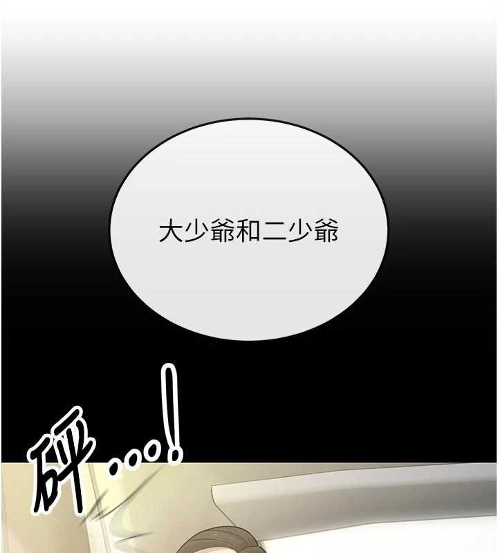 暴君会长的娇媳们 - 第7話-藥物高潮爽歪歪♥ - page 162
