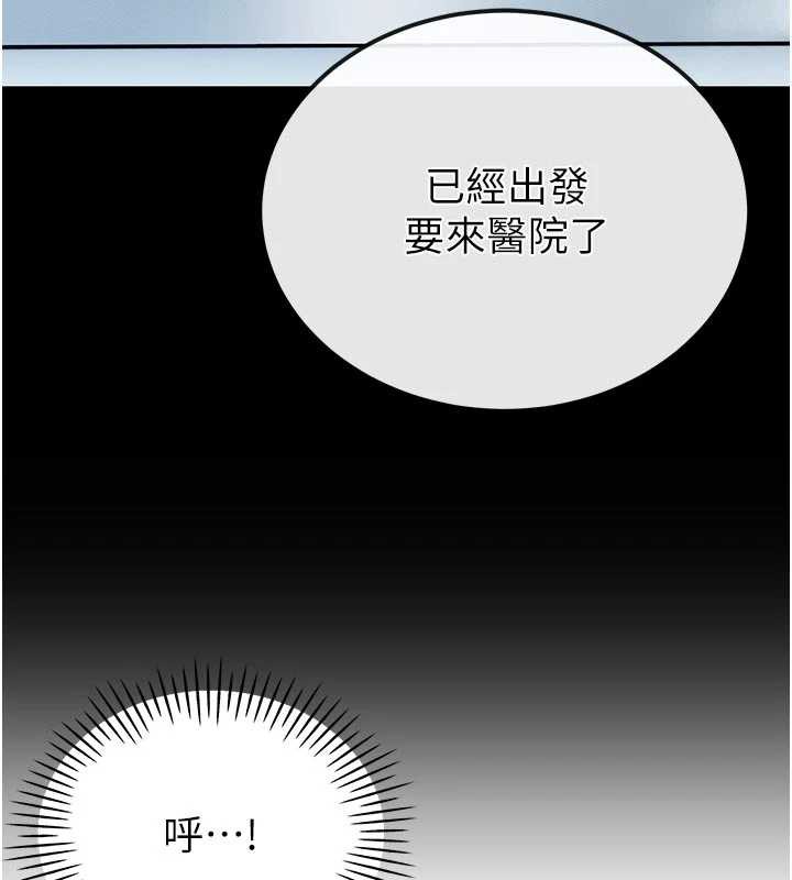 暴君会长的娇媳们 - 第7話-藥物高潮爽歪歪♥ - page 165
