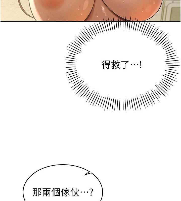暴君会长的娇媳们 - 第7話-藥物高潮爽歪歪♥ - page 167