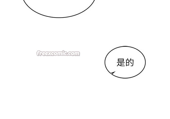 暴君会长的娇媳们 - 第7話-藥物高潮爽歪歪♥ - page 168