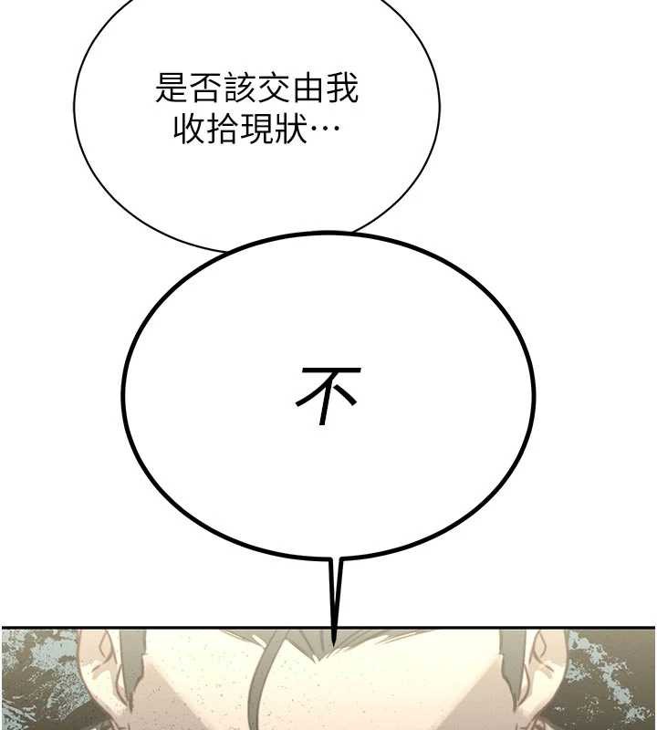 暴君会长的娇媳们 - 第7話-藥物高潮爽歪歪♥ - page 170