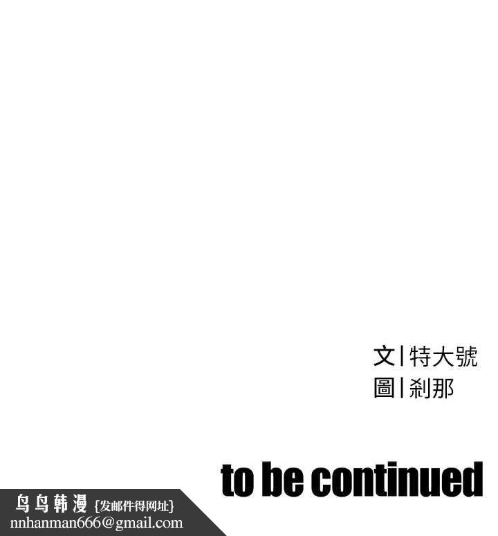 暴君会长的娇媳们 - 第7話-藥物高潮爽歪歪♥ - page 183