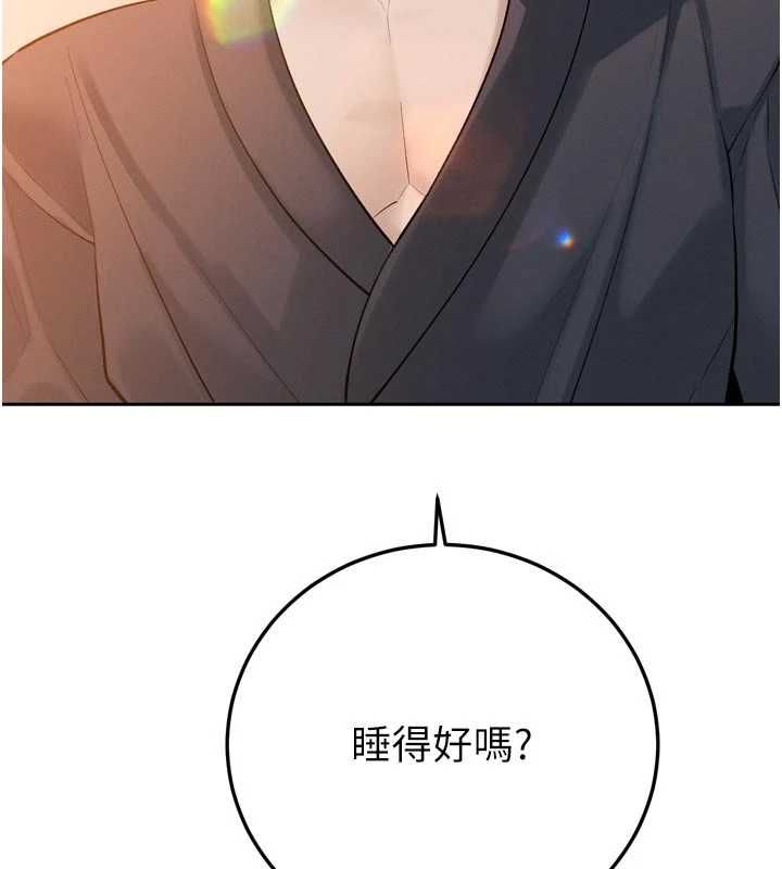 暴君会长的娇媳们 - 第42話-享受早晨愛愛♥ - page 6