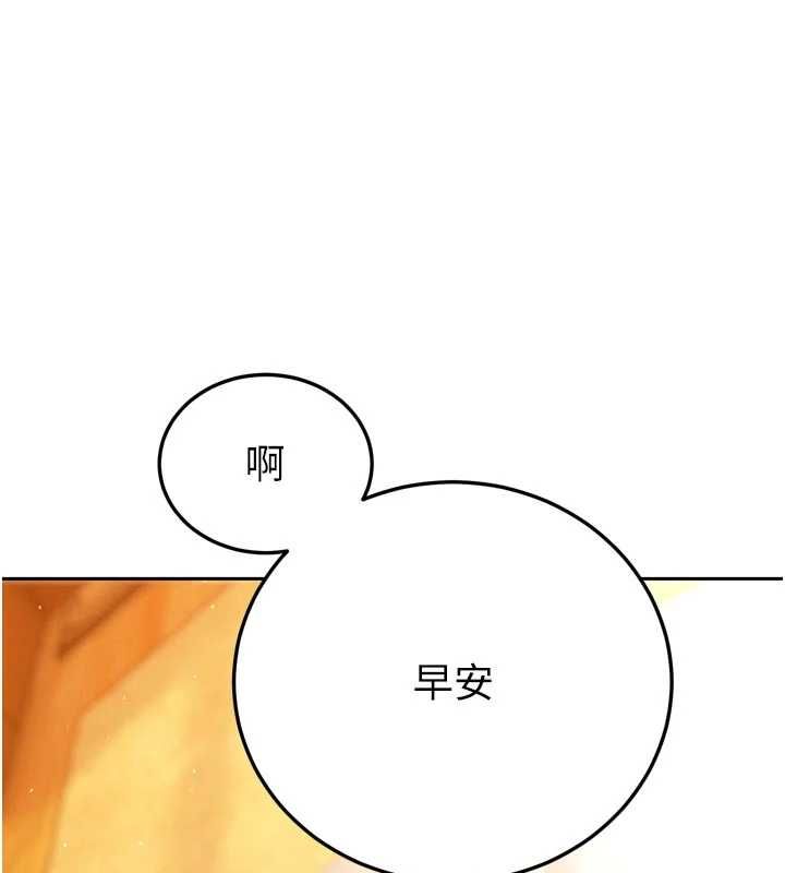暴君会长的娇媳们 - 第42話-享受早晨愛愛♥ - page 9
