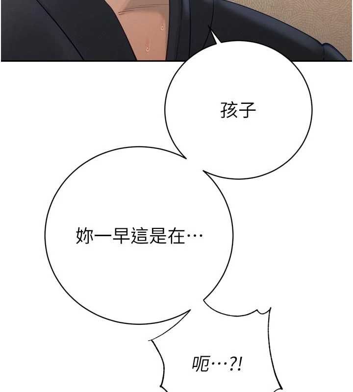 暴君会长的娇媳们 - 第42話-享受早晨愛愛♥ - page 17
