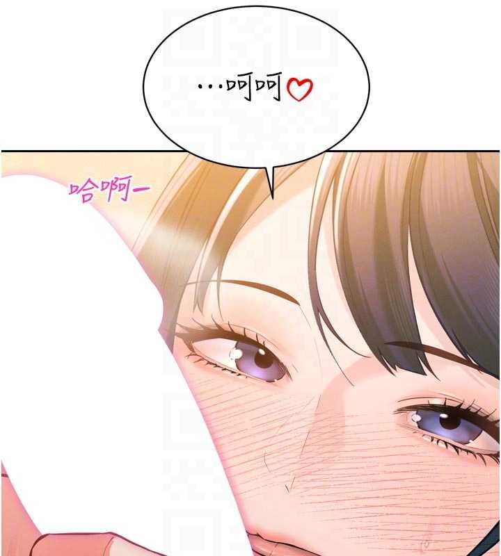 暴君会长的娇媳们 - 第42話-享受早晨愛愛♥ - page 20