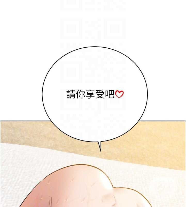 暴君会长的娇媳们 - 第42話-享受早晨愛愛♥ - page 22