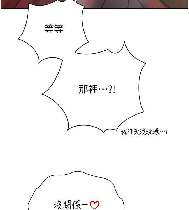 暴君会长的娇媳们 - 第42話-享受早晨愛愛♥ - page 24