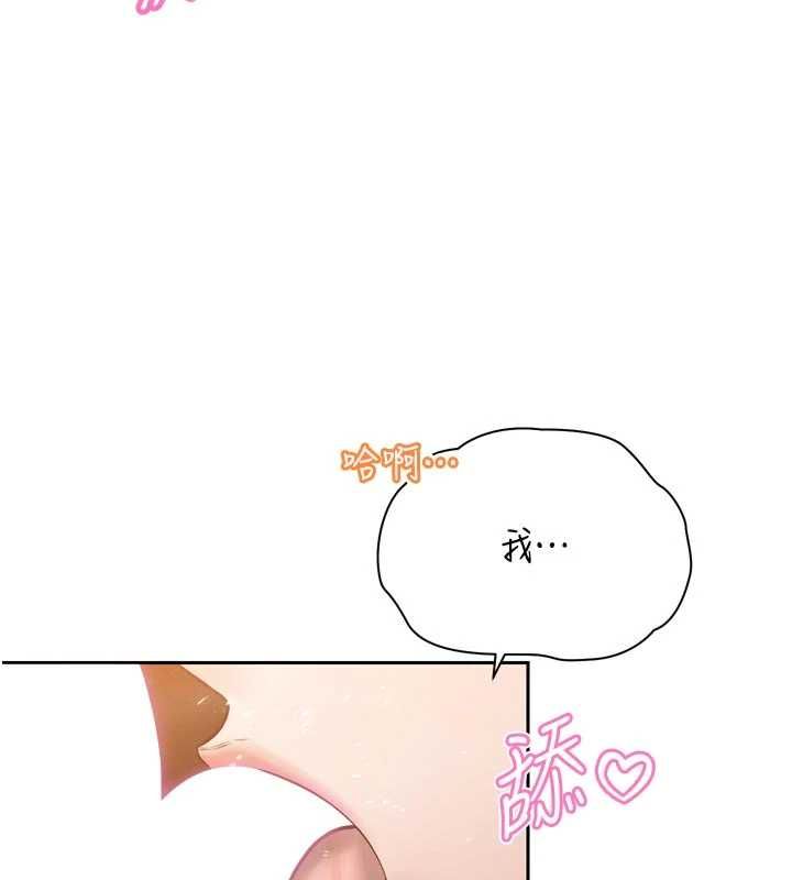 暴君会长的娇媳们 - 第42話-享受早晨愛愛♥ - page 26