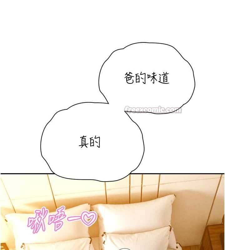 暴君会长的娇媳们 - 第42話-享受早晨愛愛♥ - page 30