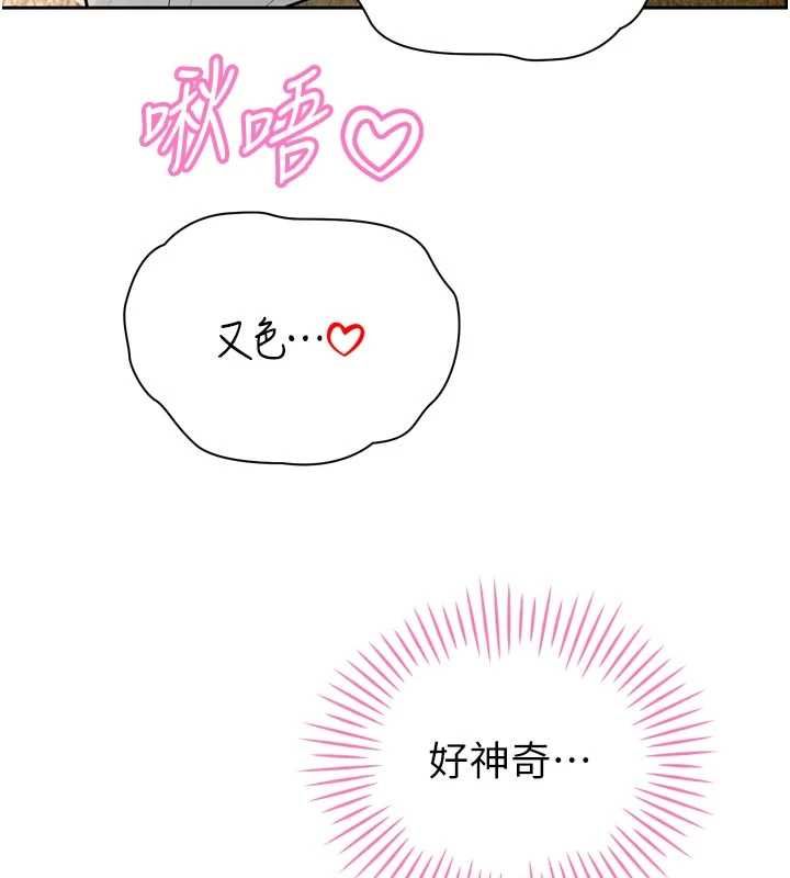 暴君会长的娇媳们 - 第42話-享受早晨愛愛♥ - page 32
