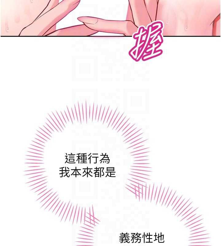 暴君会长的娇媳们 - 第42話-享受早晨愛愛♥ - page 34