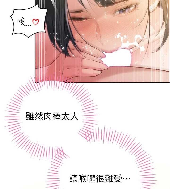 暴君会长的娇媳们 - 第42話-享受早晨愛愛♥ - page 38