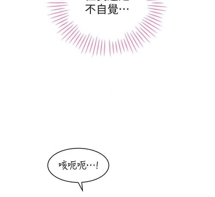 暴君会长的娇媳们 - 第42話-享受早晨愛愛♥ - page 41