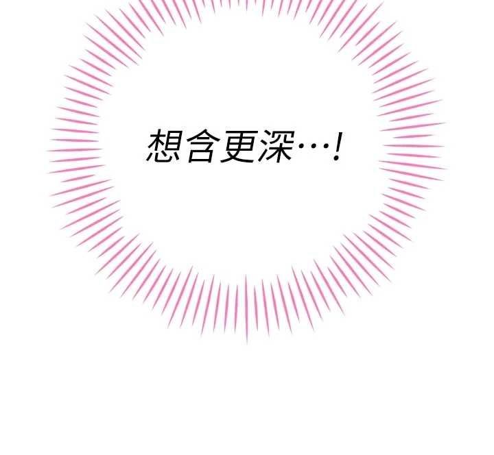 暴君会长的娇媳们 - 第42話-享受早晨愛愛♥ - page 44