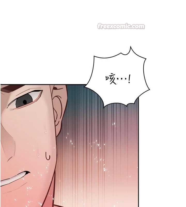 暴君会长的娇媳们 - 第42話-享受早晨愛愛♥ - page 45