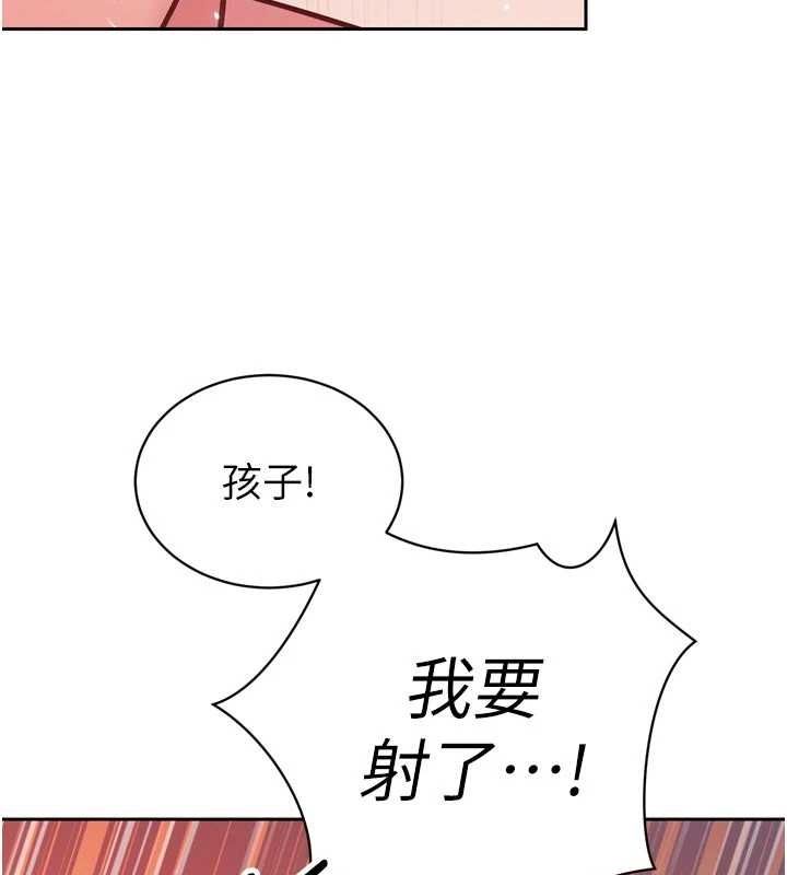 暴君会长的娇媳们 - 第42話-享受早晨愛愛♥ - page 46