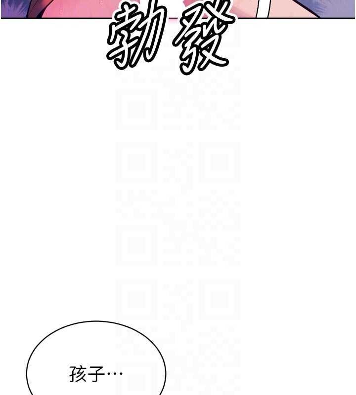 暴君会长的娇媳们 - 第42話-享受早晨愛愛♥ - page 63