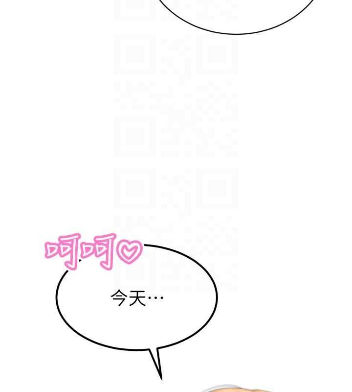 暴君会长的娇媳们 - 第42話-享受早晨愛愛♥ - page 65