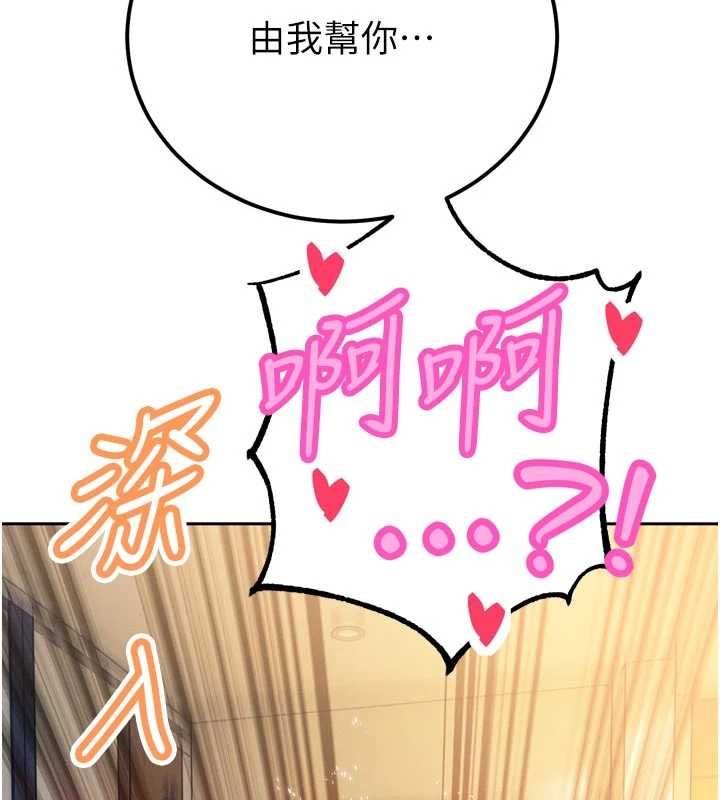 暴君会长的娇媳们 - 第42話-享受早晨愛愛♥ - page 68