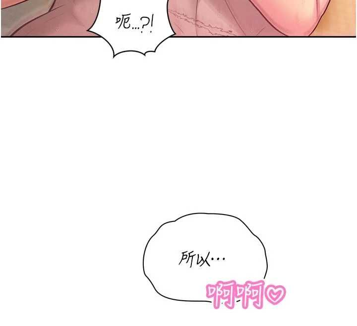 暴君会长的娇媳们 - 第42話-享受早晨愛愛♥ - page 70