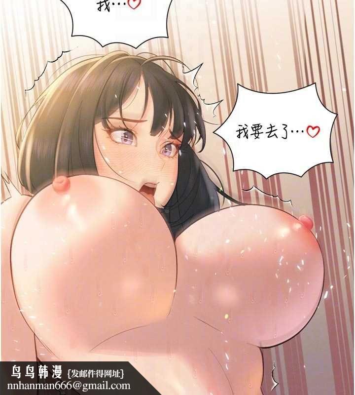 暴君会长的娇媳们 - 第42話-享受早晨愛愛♥ - page 80