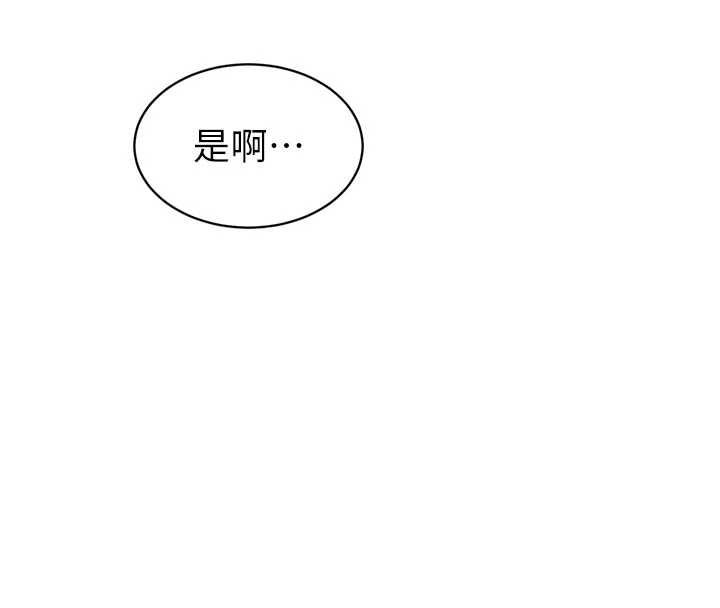 暴君会长的娇媳们 - 第42話-享受早晨愛愛♥ - page 92