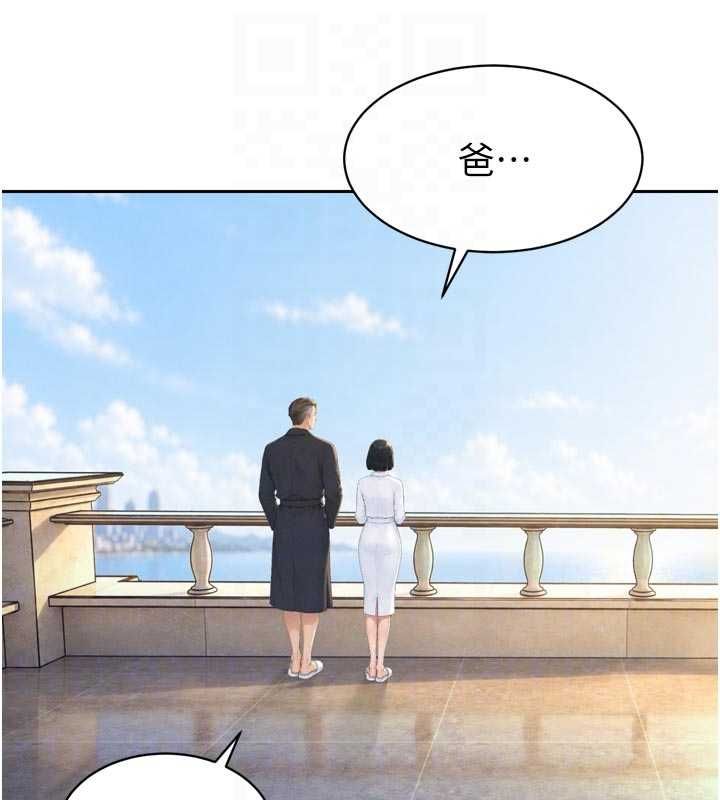 暴君会长的娇媳们 - 第42話-享受早晨愛愛♥ - page 93